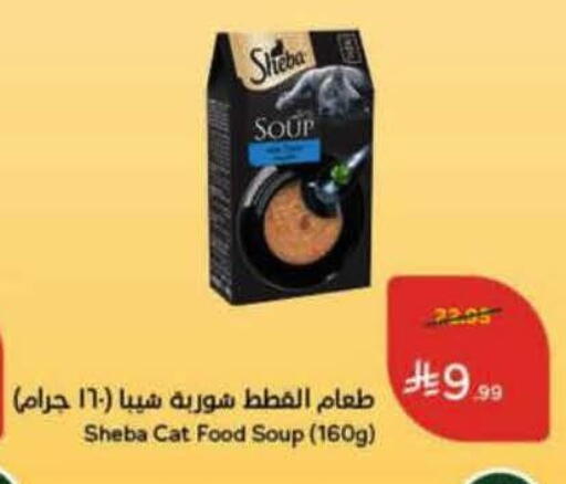 available at Hyper Panda in KSA, Saudi Arabia, Saudi - Al Khobar
