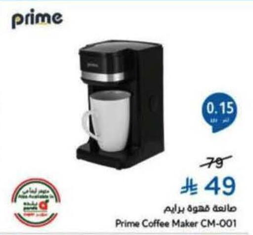 available at Hyper Panda in KSA, Saudi Arabia, Saudi - Al Khobar