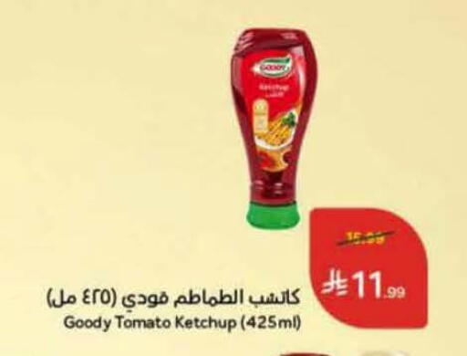 Tomato available at Hyper Panda in KSA, Saudi Arabia, Saudi - Yanbu