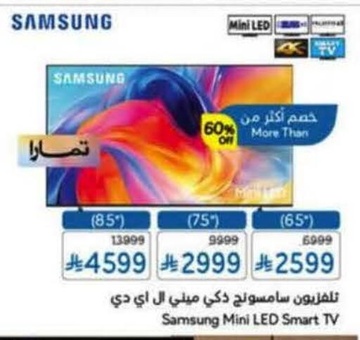 available at هايبر بنده in مملكة العربية السعودية, السعودية, سعودية - المجمعة