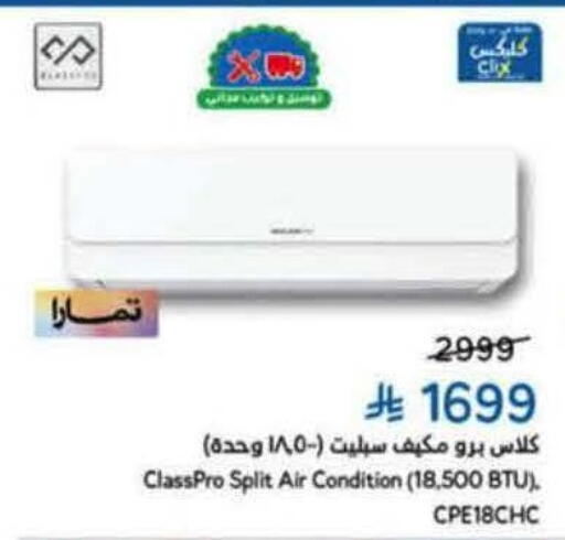 available at هايبر بنده in مملكة العربية السعودية, السعودية, سعودية - المجمعة