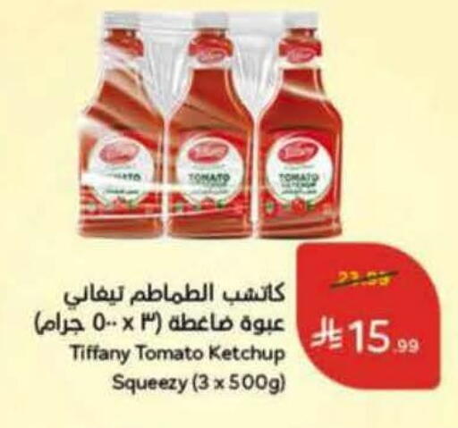 Tomato available at Hyper Panda in KSA, Saudi Arabia, Saudi - Tabuk