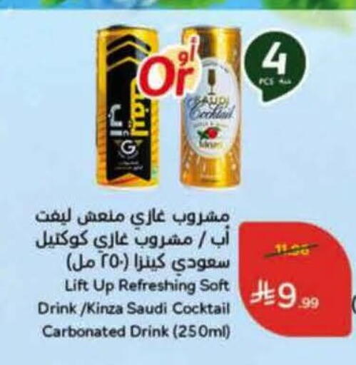 available at Hyper Panda in KSA, Saudi Arabia, Saudi - Al-Kharj