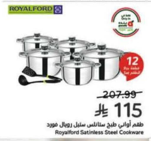 available at هايبر بنده in مملكة العربية السعودية, السعودية, سعودية - المجمعة