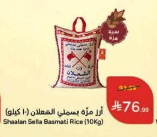 available at Hyper Panda in KSA, Saudi Arabia, Saudi - Al-Kharj