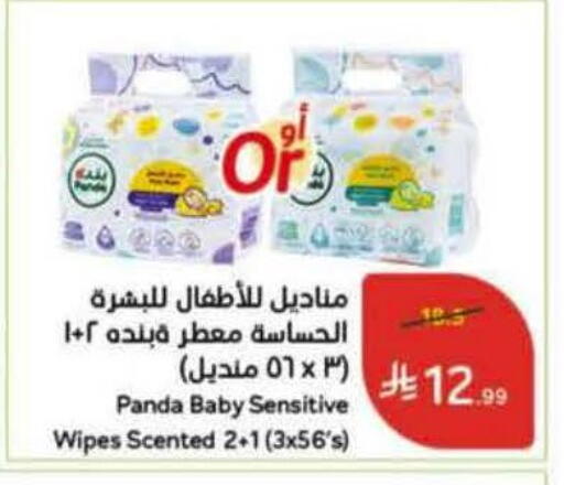 available at Hyper Panda in KSA, Saudi Arabia, Saudi - Al Khobar