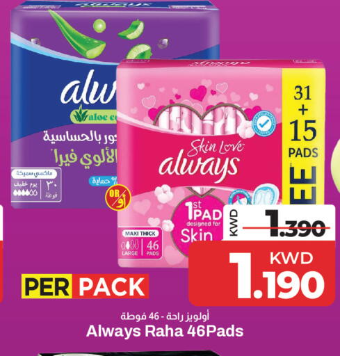 available at Mark & Save in Kuwait - Kuwait City