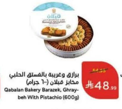 available at Hyper Panda in KSA, Saudi Arabia, Saudi - Al Khobar