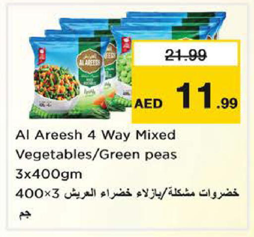 Peas available at نستو هايبرماركت in الإمارات العربية المتحدة , الامارات - الشارقة / عجمان