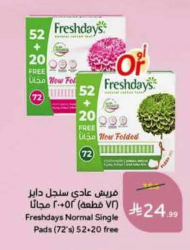 available at Hyper Panda in KSA, Saudi Arabia, Saudi - Al Khobar