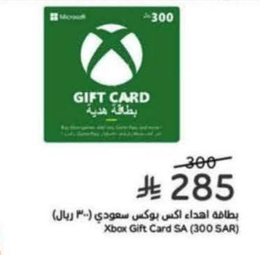 available at هايبر بنده in مملكة العربية السعودية, السعودية, سعودية - المجمعة
