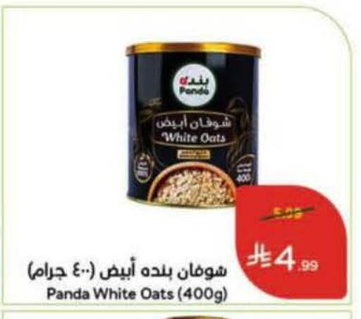 available at Hyper Panda in KSA, Saudi Arabia, Saudi - Al-Kharj