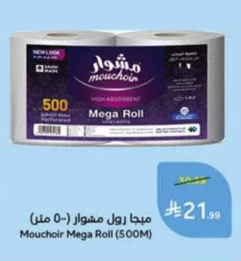 available at Hyper Panda in KSA, Saudi Arabia, Saudi - Al Khobar