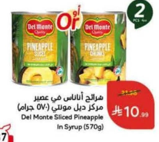 Pineapple available at هايبر بنده in مملكة العربية السعودية, السعودية, سعودية - الجبيل‎