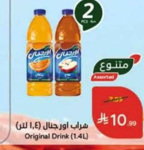available at Hyper Panda in KSA, Saudi Arabia, Saudi - Al Khobar