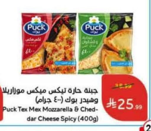 available at هايبر بنده in مملكة العربية السعودية, السعودية, سعودية - ينبع