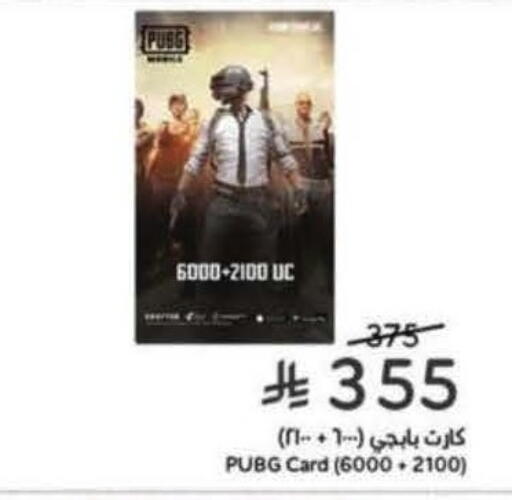 available at هايبر بنده in مملكة العربية السعودية, السعودية, سعودية - المجمعة