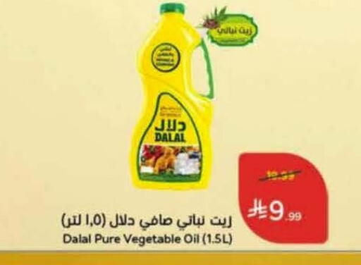 available at هايبر بنده in مملكة العربية السعودية, السعودية, سعودية - الخرج