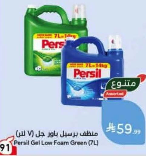 available at هايبر بنده in مملكة العربية السعودية, السعودية, سعودية - الخرج