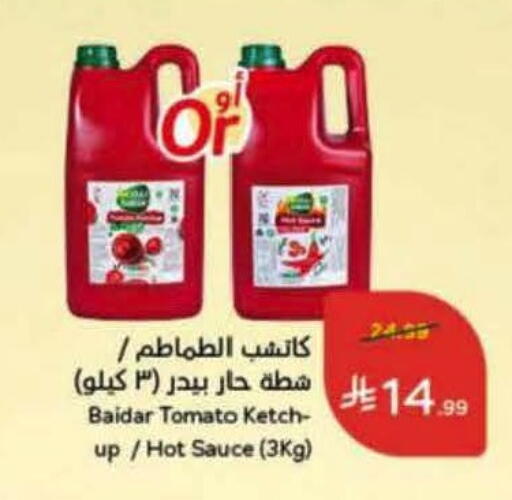Tomato available at Hyper Panda in KSA, Saudi Arabia, Saudi - Al-Kharj