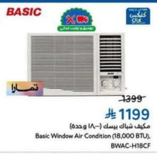 available at هايبر بنده in مملكة العربية السعودية, السعودية, سعودية - المجمعة