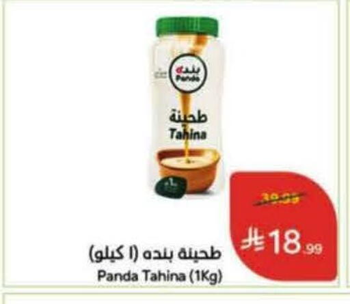 available at Hyper Panda in KSA, Saudi Arabia, Saudi - Al-Kharj