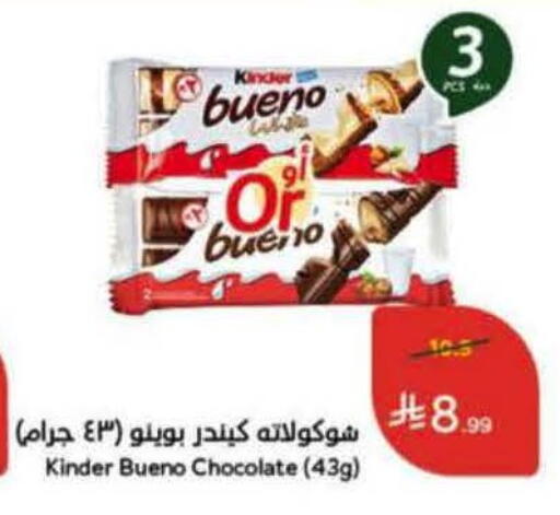 available at Hyper Panda in KSA, Saudi Arabia, Saudi - Al Khobar