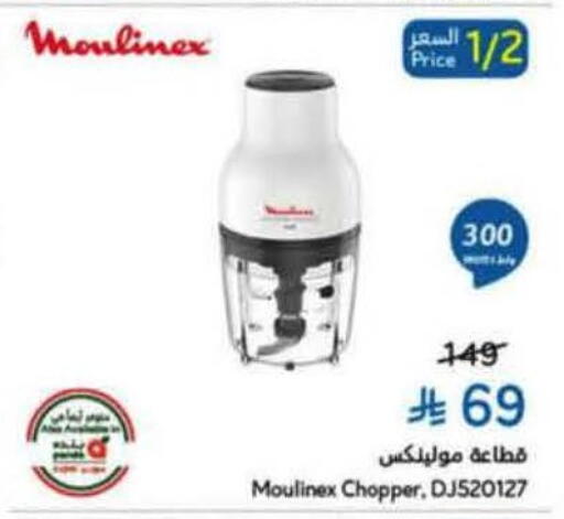 available at Hyper Panda in KSA, Saudi Arabia, Saudi - Al Khobar
