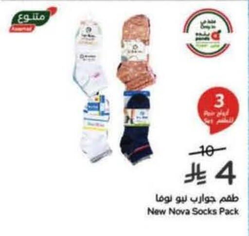 available at هايبر بنده in مملكة العربية السعودية, السعودية, سعودية - المجمعة