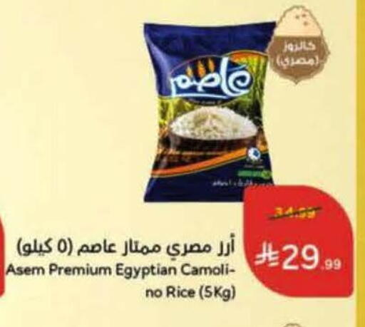 available at Hyper Panda in KSA, Saudi Arabia, Saudi - Al Khobar