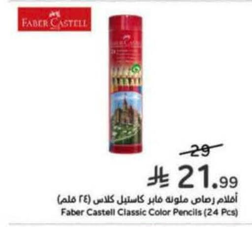 available at هايبر بنده in مملكة العربية السعودية, السعودية, سعودية - المجمعة