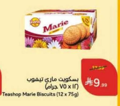 available at Hyper Panda in KSA, Saudi Arabia, Saudi - Al Khobar
