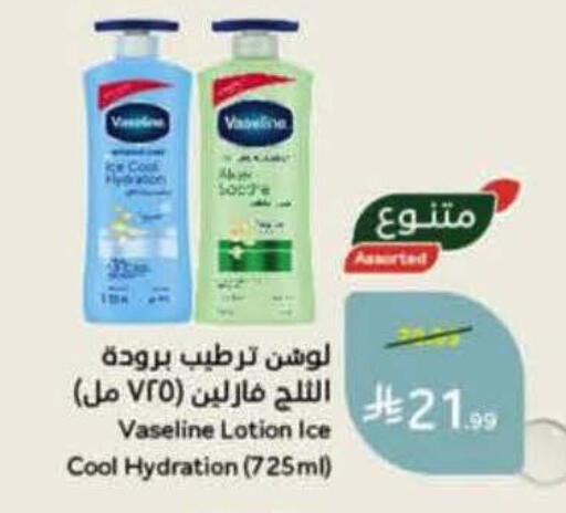available at Hyper Panda in KSA, Saudi Arabia, Saudi - Al Khobar