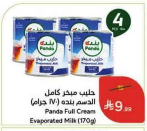 available at Hyper Panda in KSA, Saudi Arabia, Saudi - Al Khobar