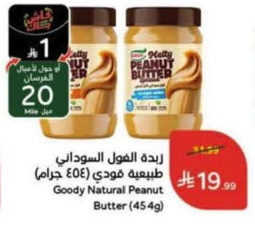 available at Hyper Panda in KSA, Saudi Arabia, Saudi - Tabuk