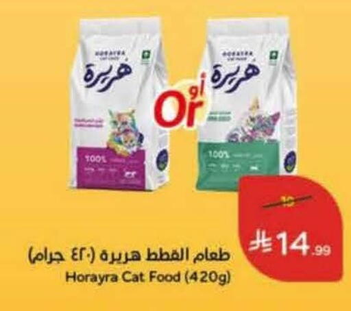 available at Hyper Panda in KSA, Saudi Arabia, Saudi - Al Khobar