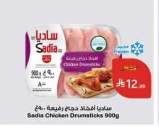 available at هايبر بنده in مملكة العربية السعودية, السعودية, سعودية - الجبيل‎