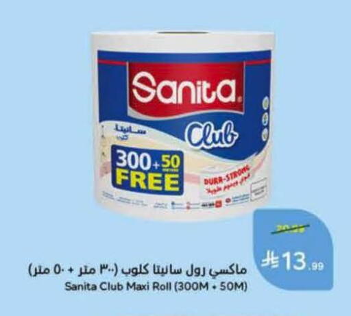 available at Hyper Panda in KSA, Saudi Arabia, Saudi - Al Khobar