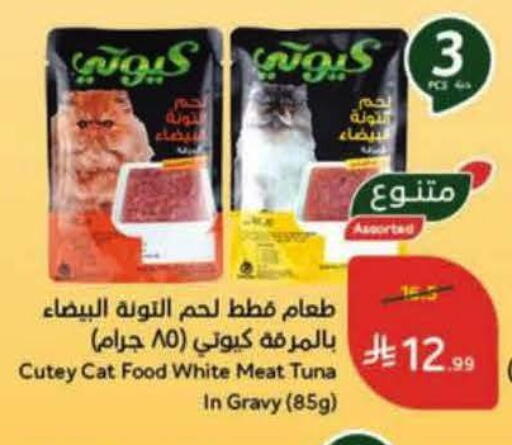available at هايبر بنده in مملكة العربية السعودية, السعودية, سعودية - الخرج
