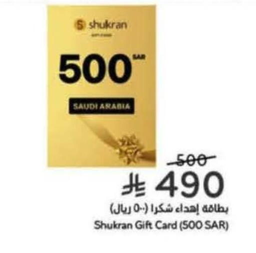 available at هايبر بنده in مملكة العربية السعودية, السعودية, سعودية - الطائف