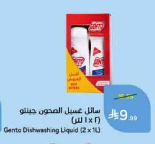 available at Hyper Panda in KSA, Saudi Arabia, Saudi - Al-Kharj
