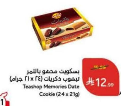 Date available at Hyper Panda in KSA, Saudi Arabia, Saudi - Unayzah