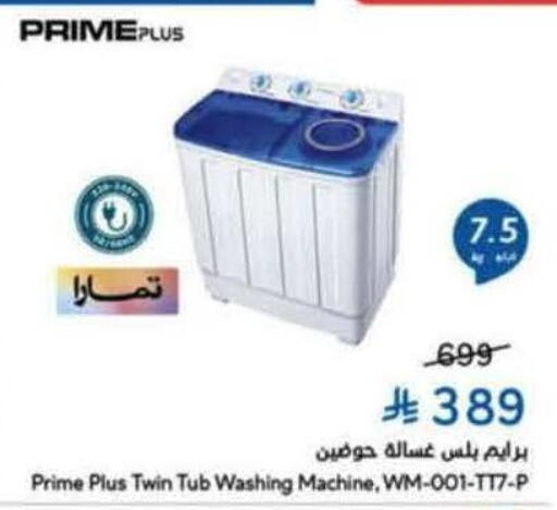 available at هايبر بنده in مملكة العربية السعودية, السعودية, سعودية - المجمعة