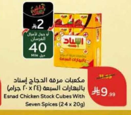 available at Hyper Panda in KSA, Saudi Arabia, Saudi - Al-Kharj