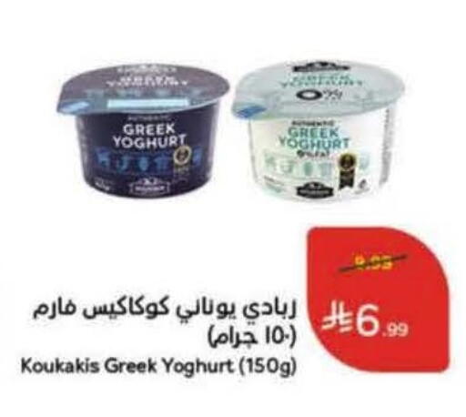 available at Hyper Panda in KSA, Saudi Arabia, Saudi - Al-Kharj