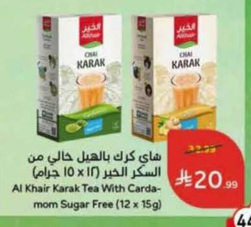 available at Hyper Panda in KSA, Saudi Arabia, Saudi - Al Khobar