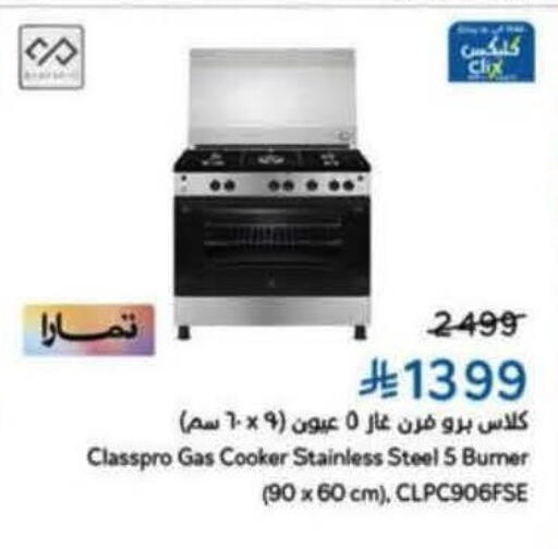 available at Hyper Panda in KSA, Saudi Arabia, Saudi - Al-Kharj