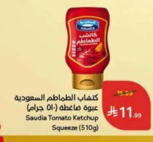 Tomato available at Hyper Panda in KSA, Saudi Arabia, Saudi - Yanbu