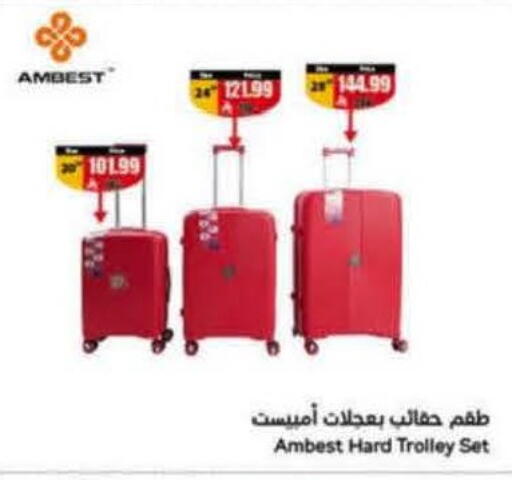 available at هايبر بنده in مملكة العربية السعودية, السعودية, سعودية - المجمعة