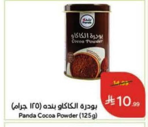 available at Hyper Panda in KSA, Saudi Arabia, Saudi - Al Khobar